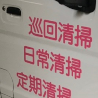 切り文字